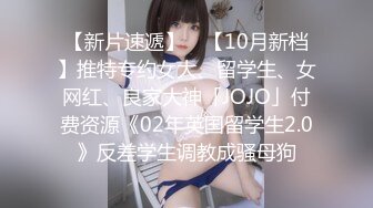 骚气的98年妹妹 女上