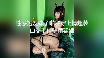 韩国清纯乖巧萝莉小母狗「Rabbyjay Couple」日常性爱私拍 肥臀粉嫩馒头逼美少女【第八弹】 (2)