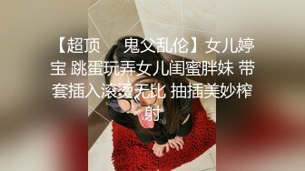 年轻小萝莉敏妹妹伺候两个小哥哥玩3P，护士情趣妇被两个小哥调教，床上床下各种抽插爆草玩弄，浪叫呻吟不止