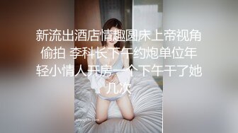 ID5380 爱豆传媒 高冷文坛美女竟然是个反差婊 米兰