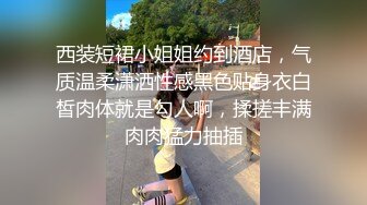 白色迷人白皙小妖妖厨房里被蹂屁股撸管舔屌站着就开始操极品身材干的爽1080P高清