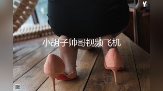 接上一个学妹视频