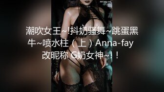 【新片速遞 】  新人下海漂亮妹妹！一对美乳表情妩媚！多毛骚穴假屌骑坐，快速猛捅娇喘不断，穿上黑丝更是诱人[3.04G/MP4/04:15:42]