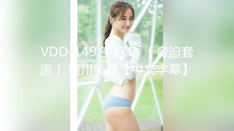 VDD-149 空姐 in ［脅迫套房］ 藍川美夏【中文字幕】