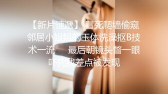 对白淫荡，看19岁女孩如何一步步沦为母狗的