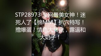 STP28079 甜美酒窝新人小姐姐！撩下内衣揉大奶！多毛骚穴揉搓，翘起屁股怼着镜头，浪叫呻吟好听