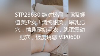 STP28630 绝对极品！顶级颜值美少女！清纯甜美，爆乳肥穴，情趣露奶毛衣，跳蛋震动肥穴，极度诱惑 VIP0600