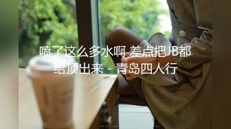 ★☆全网推荐☆★“那舒服？逼舒服”对话刺激淫荡，超强PUA大神【一路向北】私拍完结，约炮多位美女开房啪啪肛交一个比一个呻吟销魂 (1)