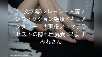 【新速片遞】   熟女人妻 骚逼痒了各种挑逗 在沙发被大肉棒一顿无套猛怼 爽叫不停 射了一脚精液 