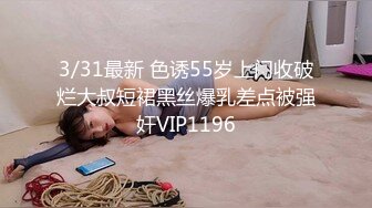 终于放狠活了！万元定制网易CC星秀代言人极品女神【草莓】私拍，首次露三点搔首弄姿挑逗，美轮美奂相当炸裂