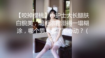 【新片速遞】⭐✅安防精品✅模特般身材高分美女躲在被子里做爱