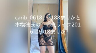 carib_061816-188まりかと本物彼氏のリア充ライフ2016-06-18まりか