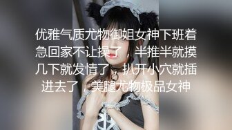 窈窕身材少女91小魔女▌鸡蛋饼▌肉棒塞满嫩穴 中出白虎小嫩穴