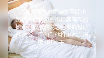 STP24458 【新春贺岁】星空传媒 XK8106 回家的诱惑七部曲EP1 过年前夕张女友回家过年 假扮女友一口含住肉棒刺入湿热蜜穴 VIP2209