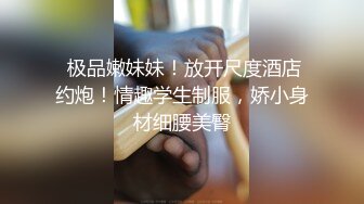 STP18753 上线三小时必上榜 狂赚3万人民币 【SM大表姐】海南过年求偶遇 商店 餐厅 深夜清凉开档露出 豪放一姐挑战你的底线