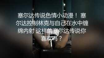  性饥渴丰满高颜值人妻老公不在家同城约炮年轻帅哥见面就直奔酒店开操-依依