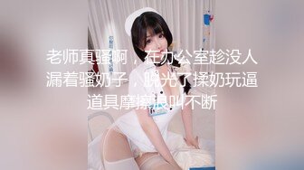 云盘高质泄密 技术职校无毛粉穴露脸美少女与同居男友出租房大玩性爱自拍，淫骚反差女就是这样被炼成的 (6)