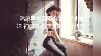 最新流出〖私人会所女技师〗09.18极品身材女技师急色客人要加钱无套干炮 今天让你操到嗨 没忍住内射