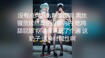 网红尤物小姐姐！白皙皮肤顶级美腿！无毛嫩穴假屌顶在洞口，翘起双腿展示，极度诱惑