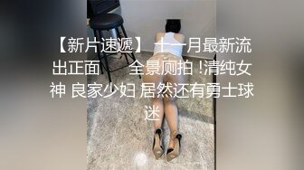 【AI高清2K修复】2020.11.3【李导传媒探花】身材高挑良高颜外围御姐,恋爱般的做爱模式