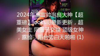 超S变态羞耻 调教网美沦陷成小母狗-乐奈子