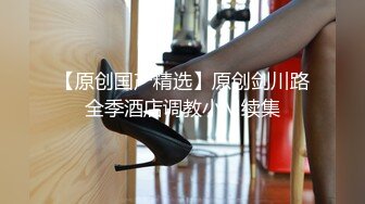 强烈推荐‖国产完整版,饥渴绑匪见色起意,被巨屌鲜肉反攻爆操,淫穴被大鸡巴操的很舒服