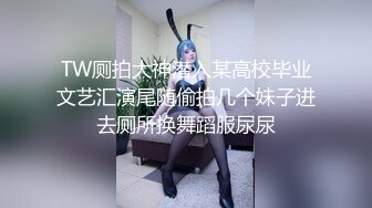 STP26235 扣扣传媒 QQCM-015 大白特烦恼之白菜换炮3 VIP0600