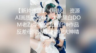 【小小反差妹】无套啪狂插内射~无情操嘴口爆吞精~操哭