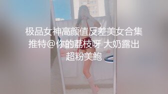  黑丝闺蜜互玩舔逼 被大洋吊玩双飞 无套输出 体验不一样的感觉