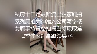 《百度云泄密》抖音巨乳网红只有榜一大哥才能看到的私密内容被曝光