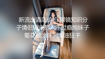 【全网挑战最骚泄密】吉林舞蹈艺术学院美女与男友啪啪流出！简直比专业的都会玩淫荡的楚楚可人啊