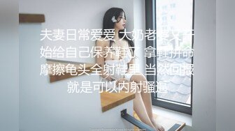 【新片速遞】  合租朋友妻❤️被内射的极品朋友妻《莹姐》一线天肥鲍真好吃