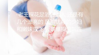 【新速片遞】 楼凤个体性工作者 超级风骚御姐【骚优优】接客啪啪自拍视频集P1，丰满又高挑的身材，蝴蝶嫩逼 操的越多越粉嫩【水印】