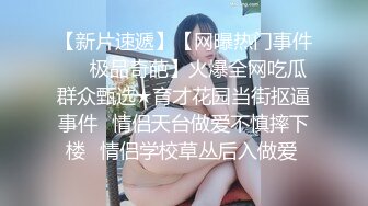 顶级气质尤物御姐女神『LuckyQL777』绿帽老公带单男3P车震小骚妻 别人眼中的高冷女神 实际是一心求操的母狗