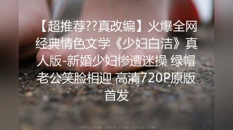 我的女神彻底堕落在我的怀里了,外人面前高不可攀,我面前还不是小母狗一个