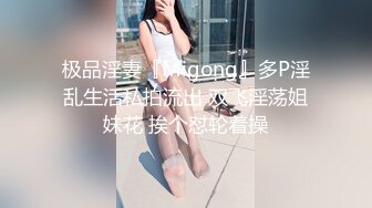 云盘高质露脸泄密！长沙学院极品露脸反差婊【胡玲莉】不雅性爱私拍流出，蜂腰翘臀面容清纯漂亮但是私处已被玩黑