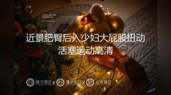 2024年流出，【印象足拍25】，最新大神破解，极品清纯学妹，反差感强，没想到阴毛这么浓密