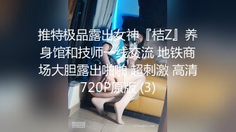 《稀缺❤️FC2流出》肉丝 二次元风 乖巧可爱妹纸 又纯又欲 极品蜜桃小丰臀