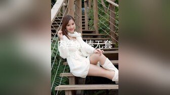 新人，湖南新婚小少妇，正是最骚最会玩的年龄，【小浪蹄子】，人如其名，极品尤物，被老公无套，精子糊满小穴