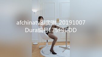 afchinatvBJ奥琳_20191007Dura编号E75F9CDD