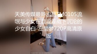 【新片速遞 】 麻豆传媒 MCY0153 女友竟与干爹直播开啪 雪千夏【水印】