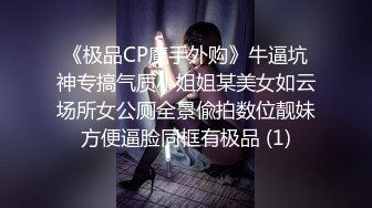 【新片速遞】美女和大鸡吧老外男友爱爱 这吊超的真香 最后射了一嘴吞精 鸡吧大射的也多 这下上下都吃饱了 