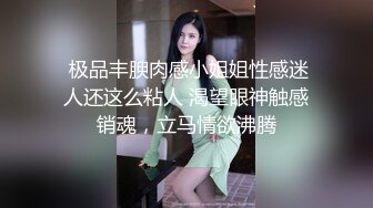 反差婊女神 极品母狗长腿黑丝骚货御姐 美杜莎 巨乳游戏陪玩女郎 究极淫欲肉体服务 火力输出嫩穴口爆采精