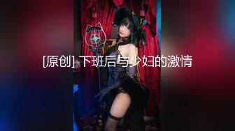  台上女神 胯下母狗『极品女神反差婊』淫叫“你顶到我花芯了”完美露脸