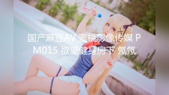 【超顶禁忌乱伦】高中表妹是我女友 操着萝莉女友却幻想她闺蜜 超刺激兴奋输出 嗯~疼~不行了~宝宝喷了~啊