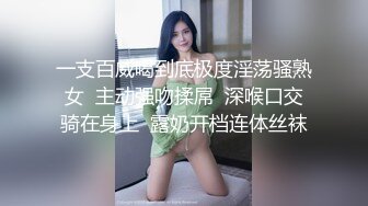 一支百威喝到底极度淫荡骚熟女  主动强吻揉屌  深喉口交骑在身上  露奶开档连体丝袜