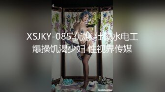 黑车司机邦哥偶遇气质富姐车里搞得不过瘾带回家搞