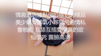 无印精品最新电子厂流出-冒充客户和妹子一起坐电梯到她们公司拍她们的逼（二） (1)