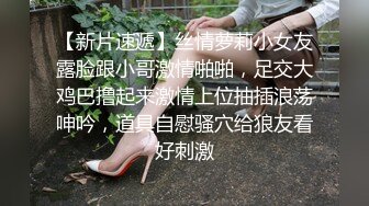 小兔牙超可爱学生妹，几天没播更骚了，伸进内裤自摸起来，掏出奶子紧致粉穴，洗完澡给大家扣一波，表情很投入很享受