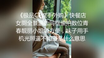 露脸才是王道，极品颜值网红女神被金主爸爸各种爆操，外人眼中的女神私下就是一只欠操的骚母狗，穷人女神富人精盆 (2)